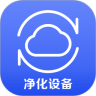 净化设备