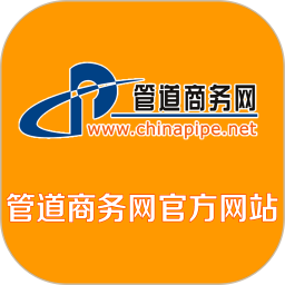 管道商务网