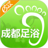 成都足浴