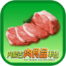 内蒙古肉食品平台