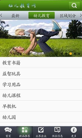 幼儿教育网
