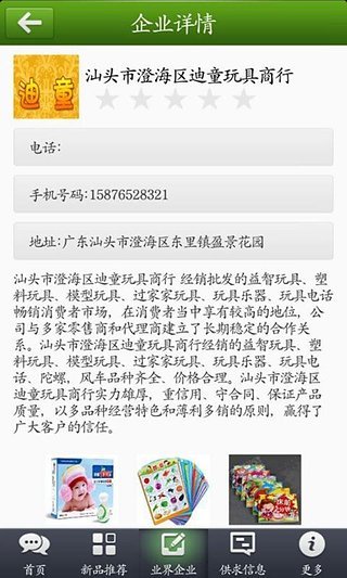 幼儿教育网