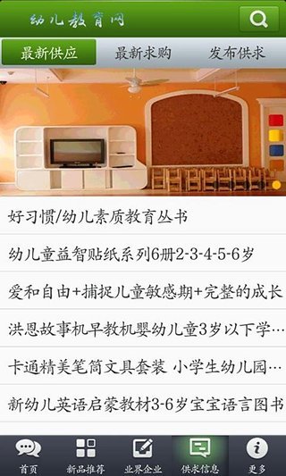 幼儿教育网