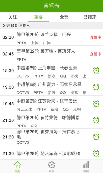 球迷家