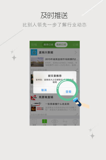 直销新闻