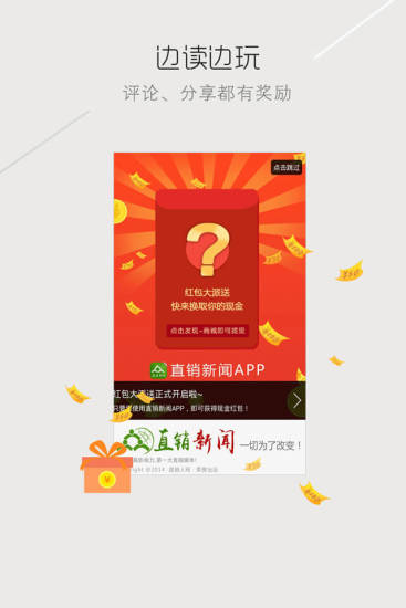 直销新闻