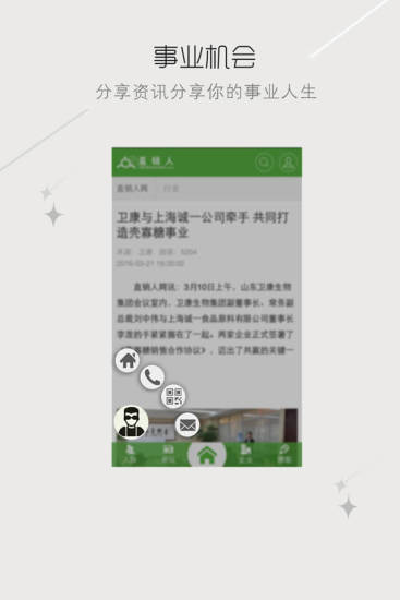 直销新闻