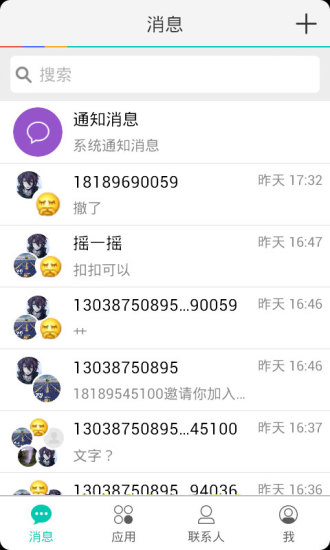 一起办