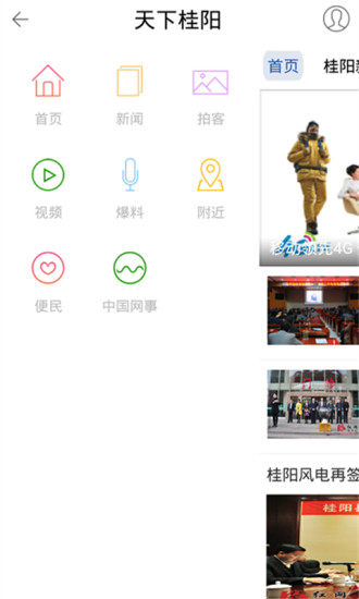 天下桂阳