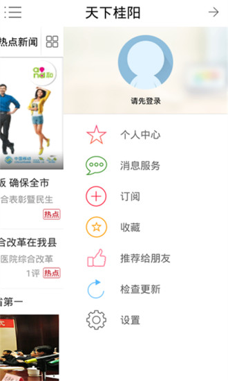 天下桂阳