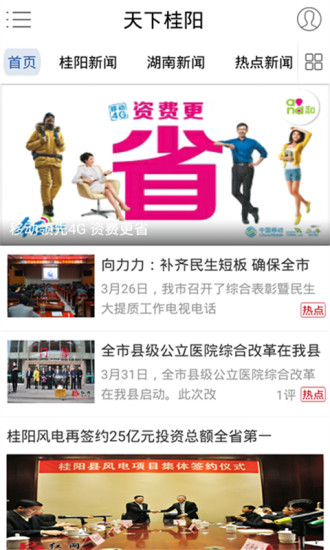 天下桂阳
