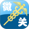 微关