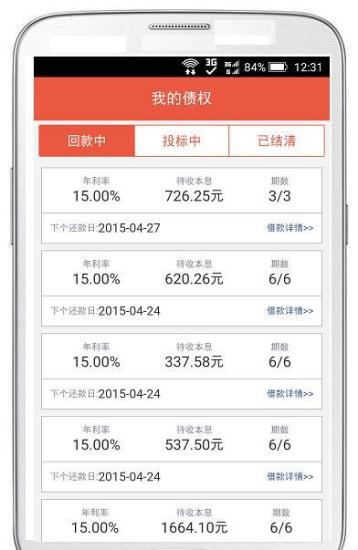 丰汇金融