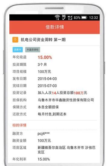 丰汇金融