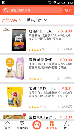 乖宝宠物