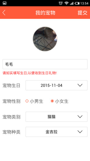 乖宝宠物