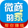 微商的家
