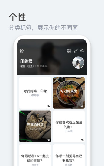 朋友印象