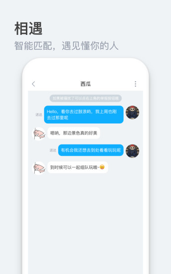 朋友印象