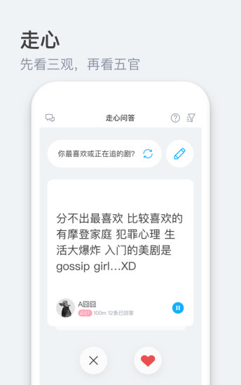 朋友印象