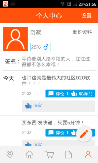 快快闪购