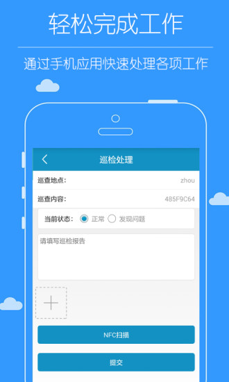 微物业