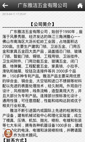 五金加工供需网
