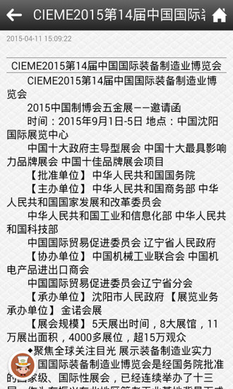 五金加工供需网