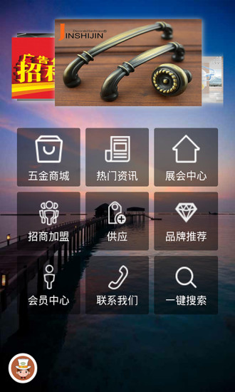 五金加工供需网