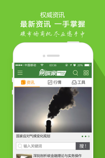 易碳家