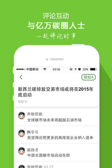 易碳家