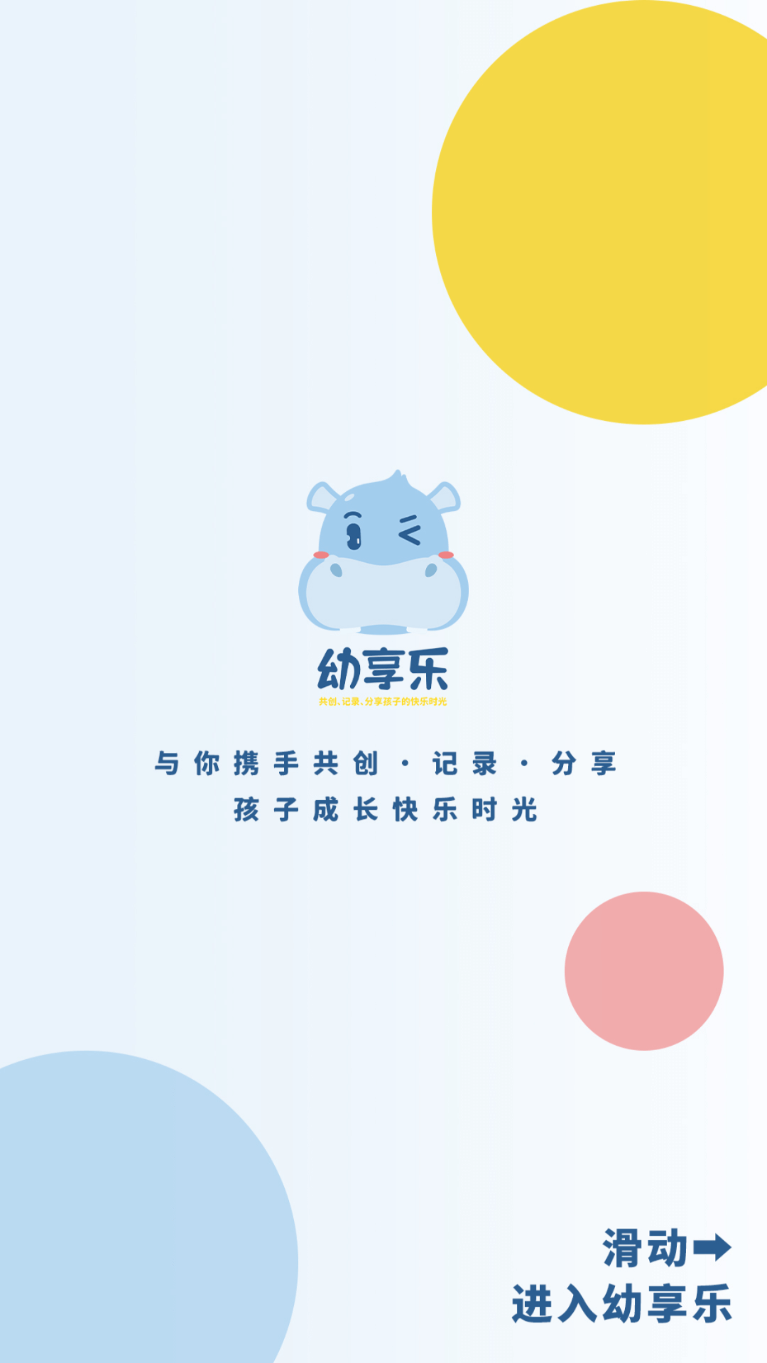 幼享乐