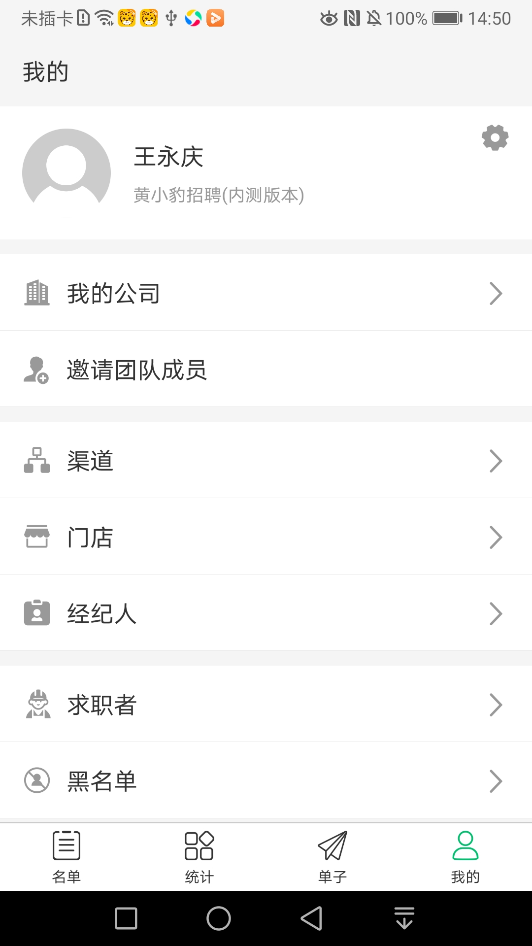 招人快快