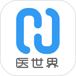医世界