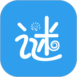 谜语歇后语闯关