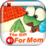 妈妈的礼物