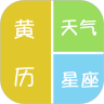 黄历天气星座大全