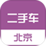 北京二手车