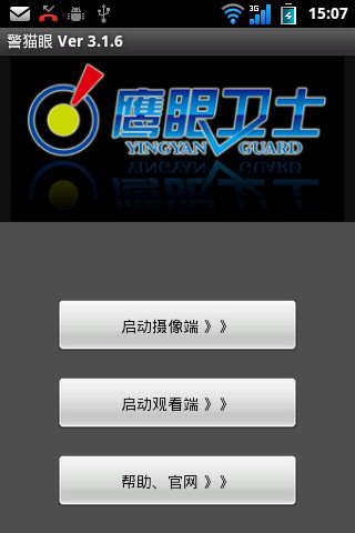 警猫眼