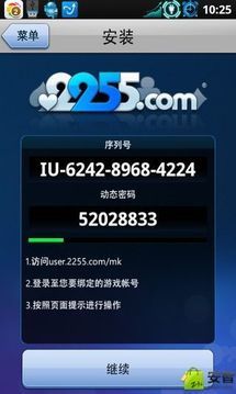 2255安全令