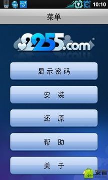 2255安全令