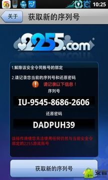 2255安全令