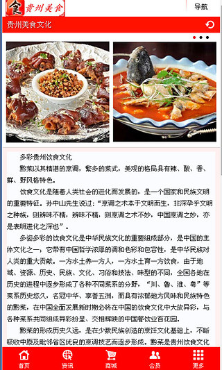 贵州美食