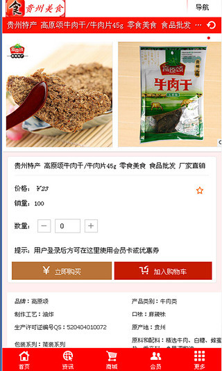 贵州美食