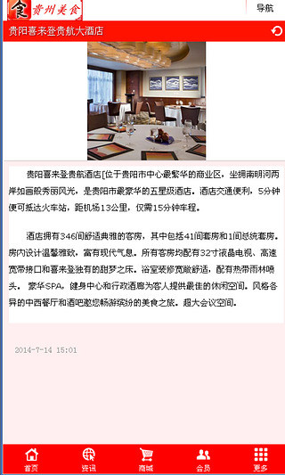 贵州美食