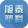 旭泰塑料