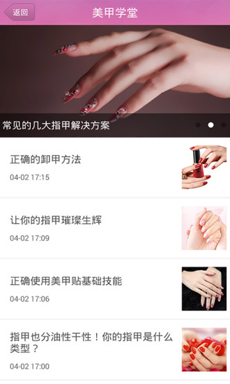 时尚约会