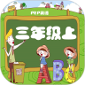 人教小学英语三上点读