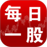 每日一股