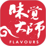 味觉大师